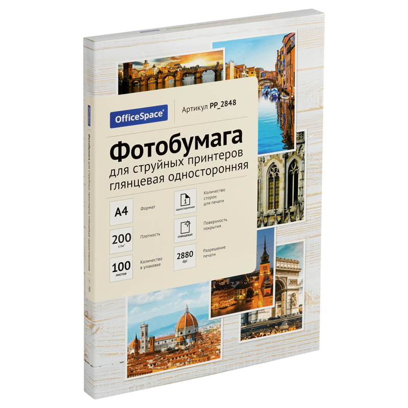 картинка Бумага для струйной печати (фотобумага) A4 OfficeSpace PP_2848, 200г/м2, глянцевая, односторонняя, 100л/пачка  магазина КанАрт Екатеринбург