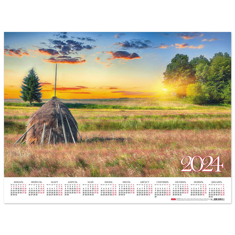 картинка Календарь настенный листовой 2024г A2 Hatber Кл2_29724 "Красота полей" магазина КанАрт Екатеринбург