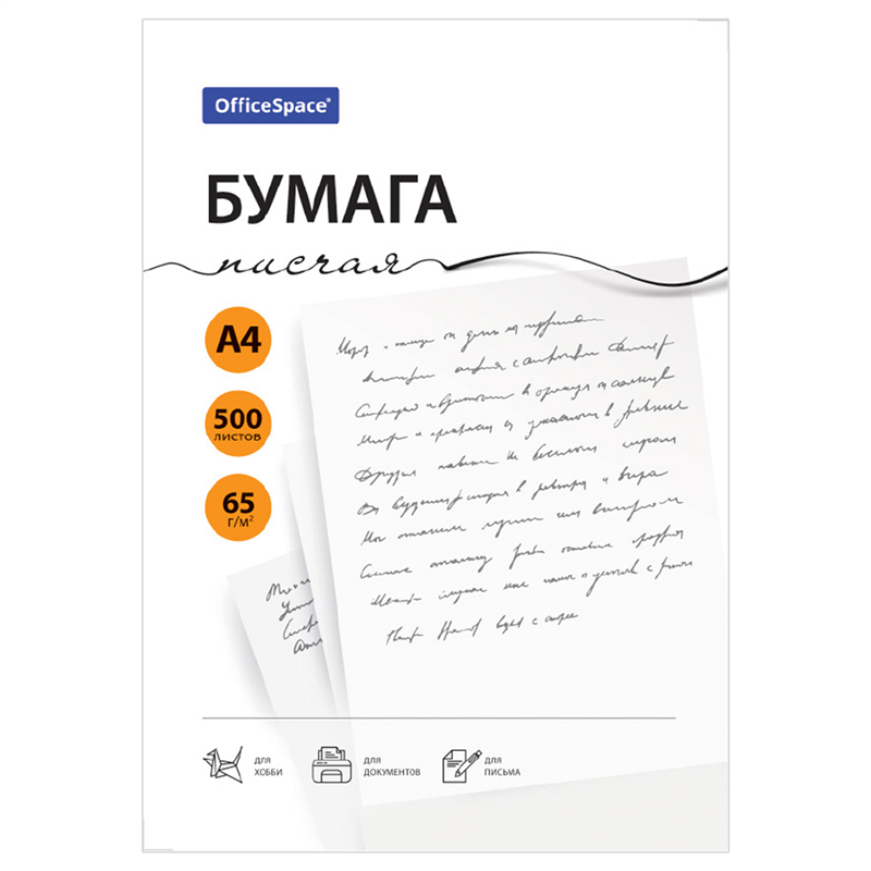 картинка Бумага писчая A4 OfficeSpace 363197, 65г/м2, 92%, 500л/пачка магазина КанАрт Екатеринбург