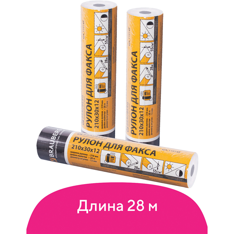 картинка Рулон бумаги для факса 210*30*12 Brauberg 110149, ширина 210мм, длина 28м, втулка 12мм магазина КанАрт Екатеринбург