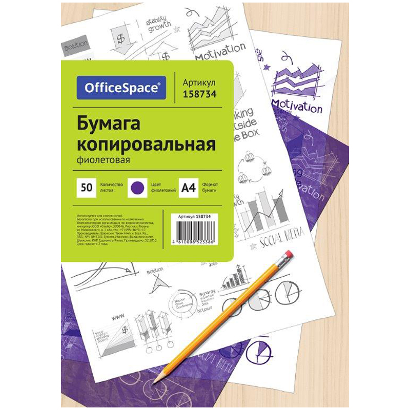 картинка Бумага копировальная (копирка) фиолетовая A4 OfficeSpace CP_338/ 158734, 50л/упак магазина КанАрт Екатеринбург
