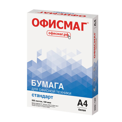 картинка Бумага для офисной техники A4 Офисмаг Стандарт, класс C+, 80г/м2, белизна 146%CIE, 500л/пачка магазина КанАрт Екатеринбург