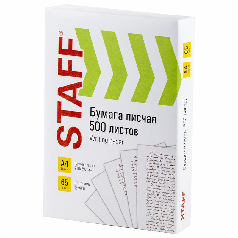 картинка Бумага писчая A4 Staff 114215, 65г/м2, белизна 92%(ISO), 500л/пачка магазина КанАрт Екатеринбург