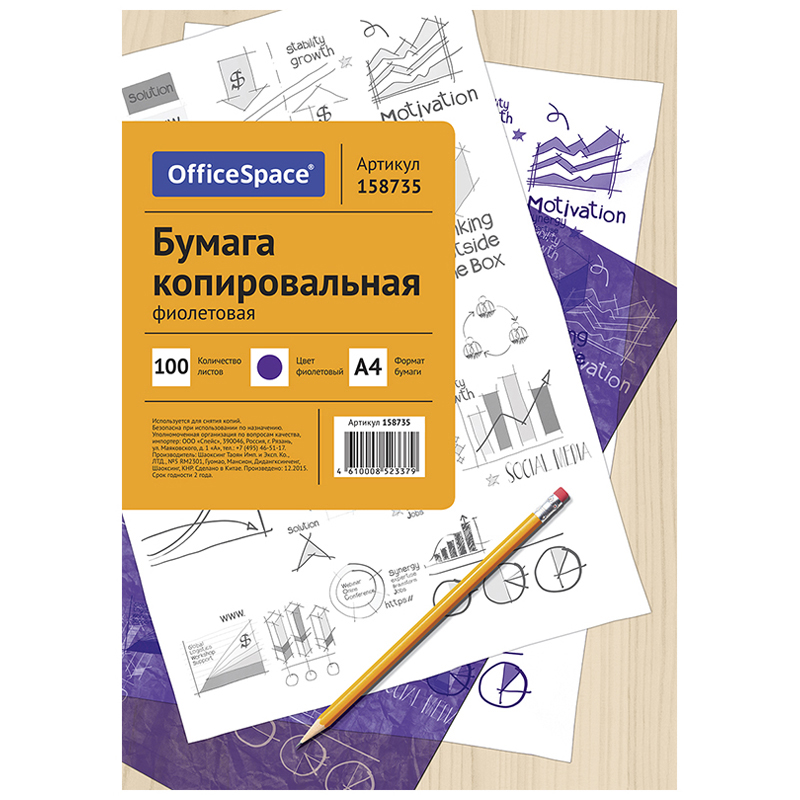 картинка Бумага копировальная (копирка) фиолетовая A4 OfficeSpace CP_337/ 158735, 100л/упак магазина КанАрт Екатеринбург