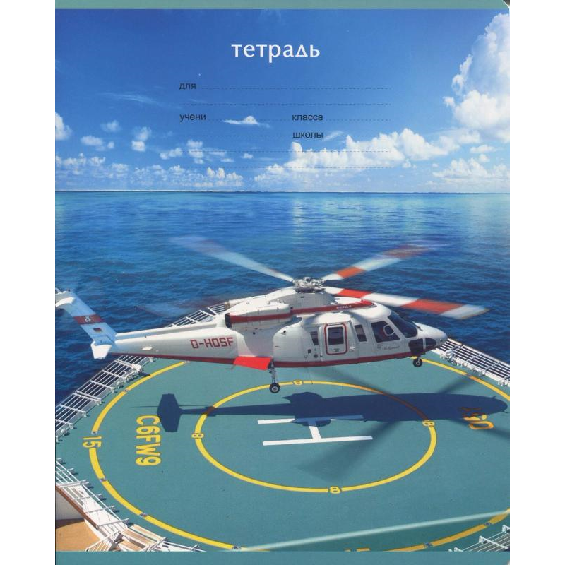 картинка Тетрадь 18л A5 клетка BG Т5ск18 2548 "Super-Mix-5 Вертолет", скрепка, картонная обложка магазина КанАрт Екатеринбург