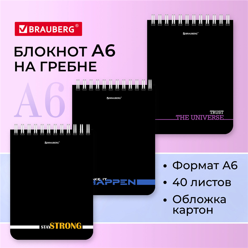 картинка Блокнот A6 40л клетка Brauberg 114389 "Monochrome", спираль, обложка картон, ассорти магазина КанАрт Екатеринбург