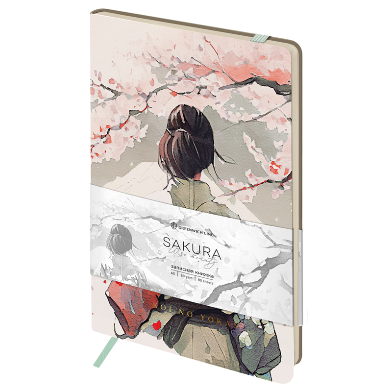 картинка Записная книжка A5 80л линия Greenwich Line NA5_51394 "Sakura. Wise beauty", с резинкой, обложка кожзам магазина КанАрт Екатеринбург