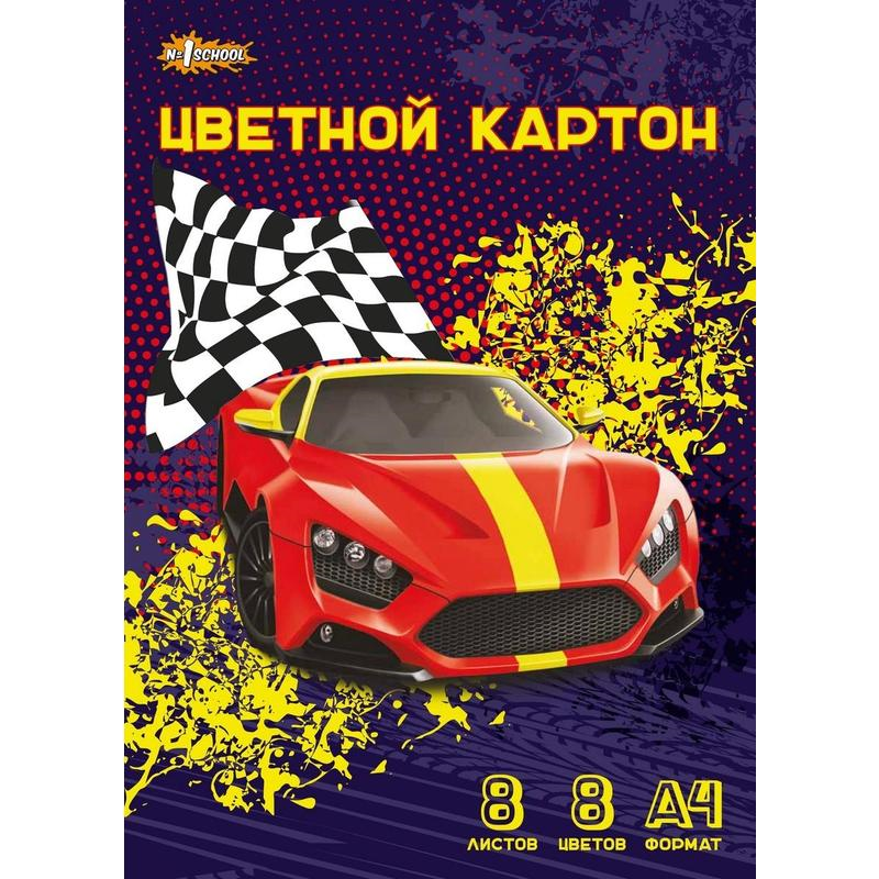 картинка Картон цветной A4 8л №1 School "Гонки", 8 цветов, папка магазина КанАрт Екатеринбург