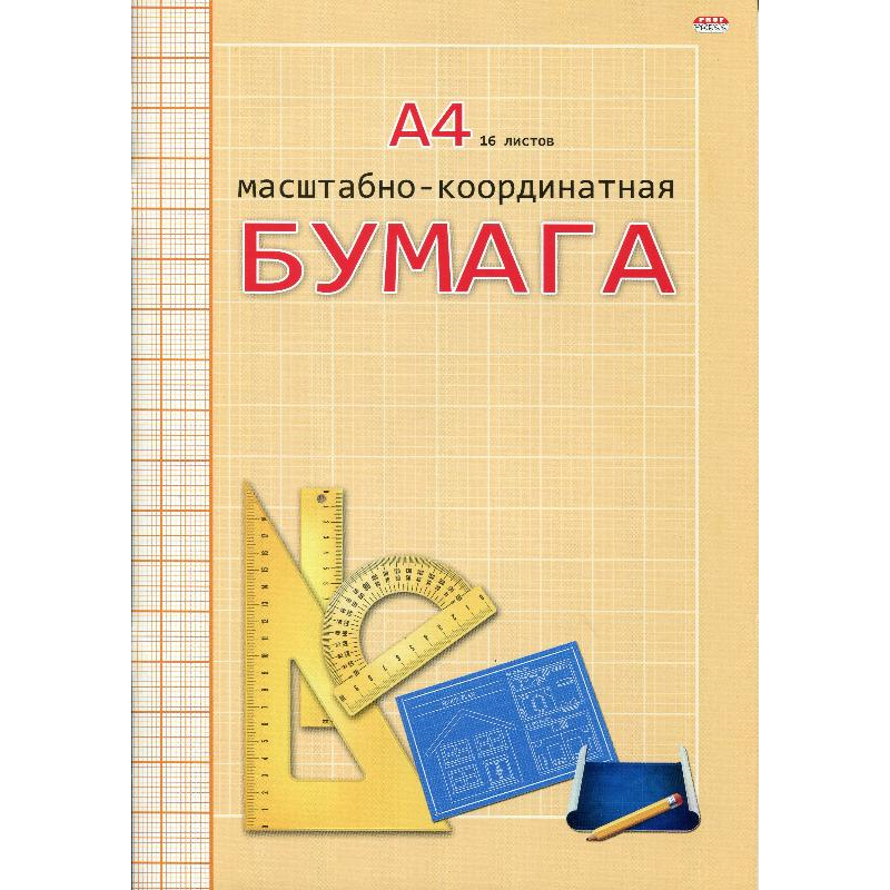 картинка Бумага масштабно-координатная A4 16л ПрофПресс 16 3151 оранжевая магазина КанАрт Екатеринбург