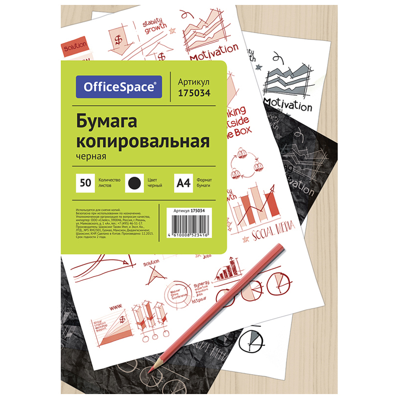 картинка Бумага копировальная (копирка) черная A4 OfficeSpace CP_341/175034, 50л/упак магазина КанАрт Екатеринбург