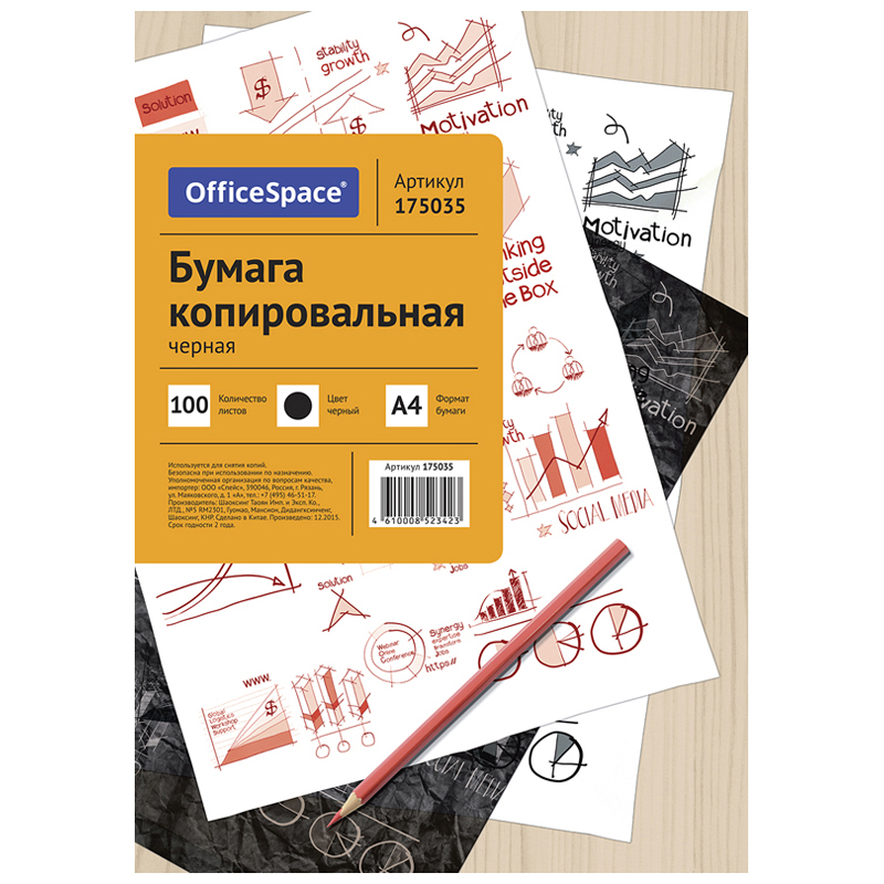 картинка Бумага копировальная (копирка) черная A4 OfficeSpace CP_342/ 175035, 100л/упак магазина КанАрт Екатеринбург