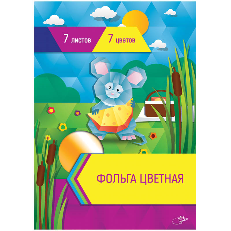 картинка Фольга цветная A4 7л ArtSpace Нф7-7_1806, 7 цветов, папка магазина КанАрт Екатеринбург