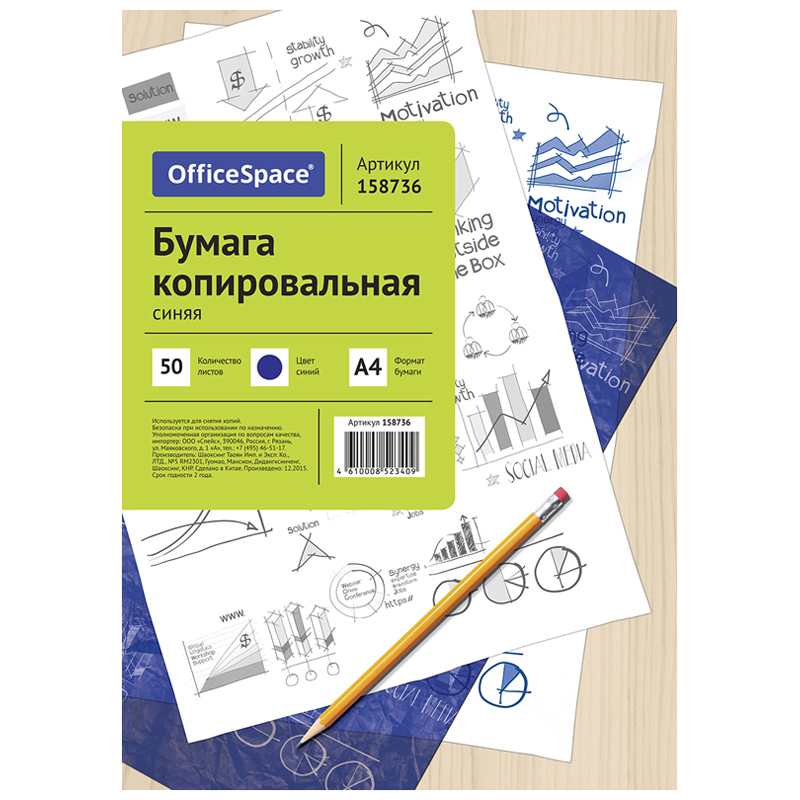 картинка Бумага копировальная (копирка) синяя A4 OfficeSpace CP_340/ 158736, 50л/упак магазина КанАрт Екатеринбург
