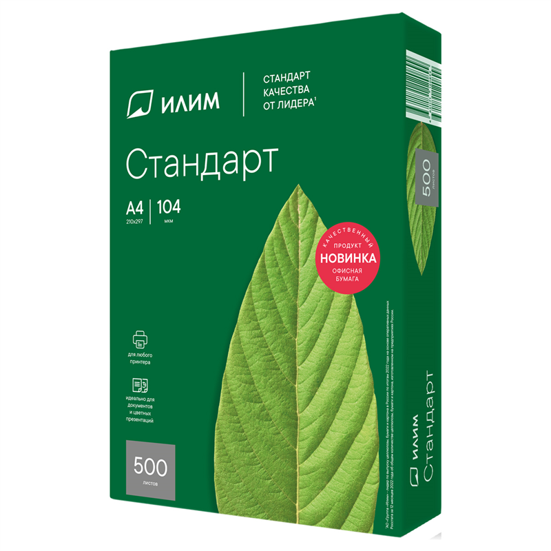 картинка Бумага для офисной техники A4 Илим 4631171120899 "Стандарт", Марка C, 146%, 500л/пачка магазина КанАрт Екатеринбург