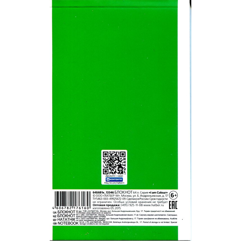картинка Блокнот A6 64л клетка Hatber B176160 "I am Colour" офсет, склейка, картонная зеленая обложка магазина КанАрт Екатеринбург